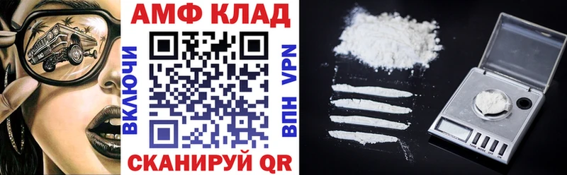 Амфетамин Розовый  Называевск 