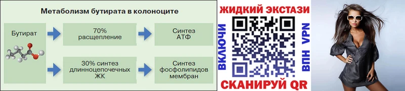 Бутират вода  KRAKEN зеркало  Называевск 