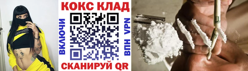 КОКАИН Колумбийский  Называевск 