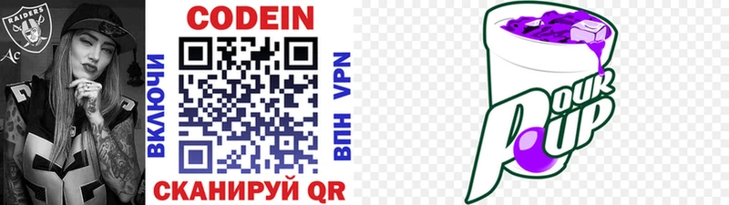 Кодеиновый сироп Lean напиток Lean (лин)  как найти закладки  Называевск 