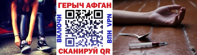ГЕРОИН Heroin  где продают   ОМГ ОМГ сайт  Называевск 