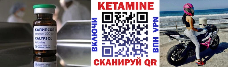 Кетамин ketamine  купить наркотики цена  Называевск 
