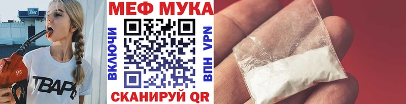 Мефедрон mephedrone блэк спрут рабочий сайт darknet официальный сайт Называевск