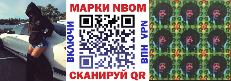 Марки 25I-NBOMe 1,5мг  Называевск 